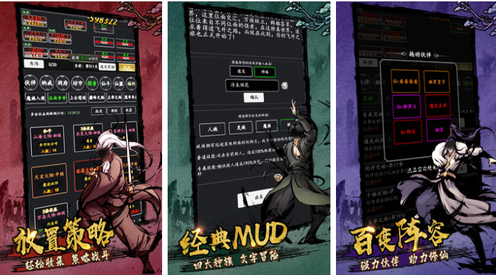 像想不想修真一样的游戏有哪些