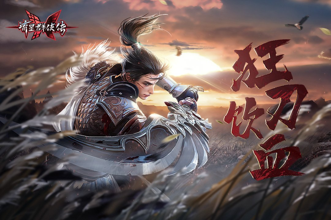 2021最好玩的武侠手游有哪些