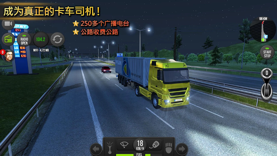 有趣的大货车游戏模拟驾驶推荐