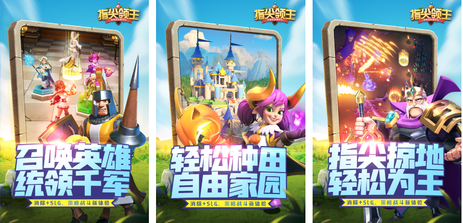 经典消除类的手游有什么