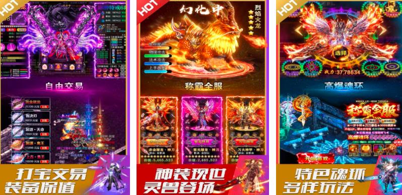 传奇手游游戏有哪些2023