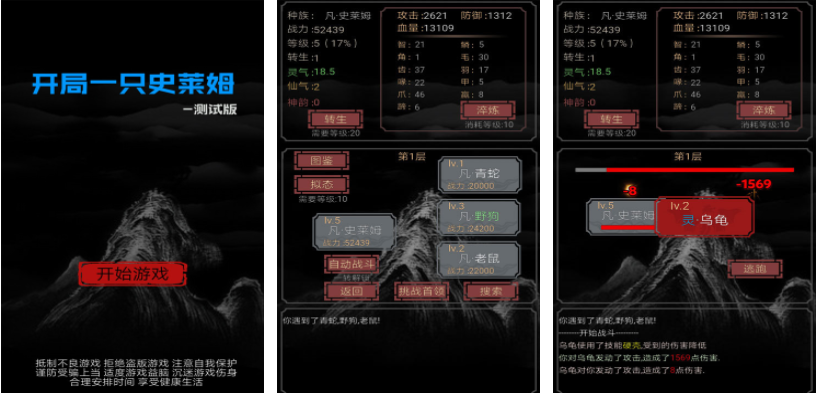 人气较高的史莱姆游戏下载推荐