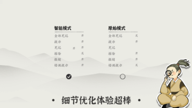 受欢迎的数独app下载