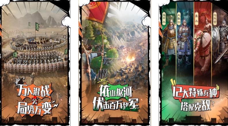 三国手游三国志有哪些2023