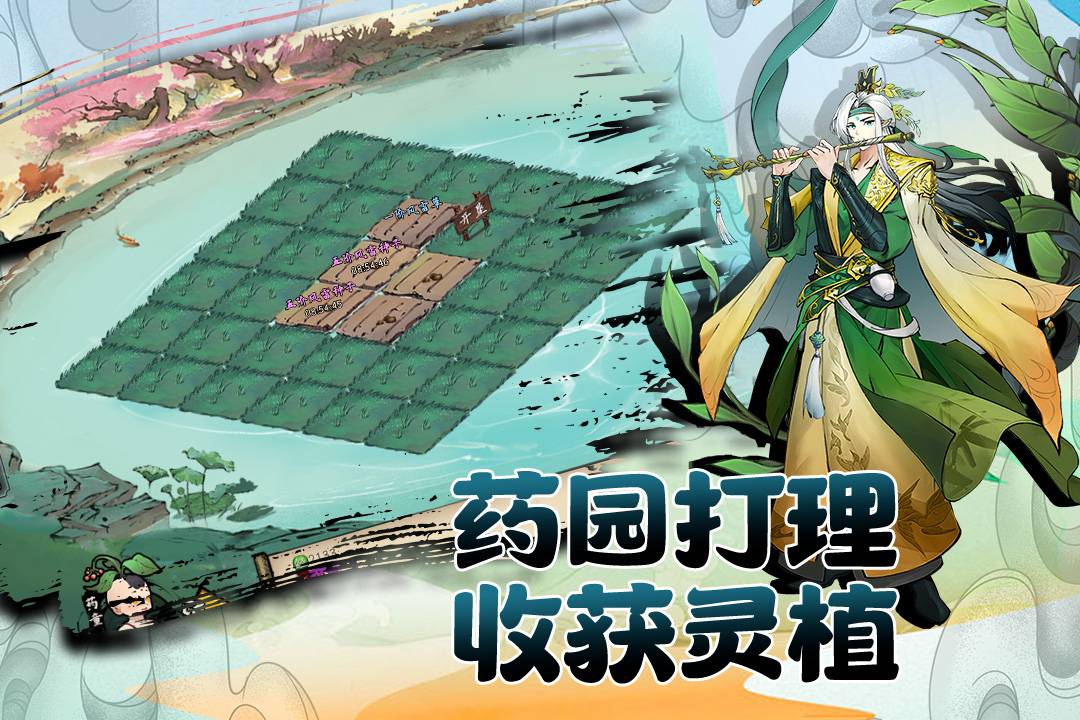 修仙传手游有哪些
