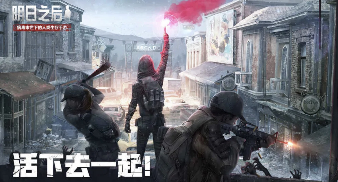 2023好玩的末日生存游戏有哪些