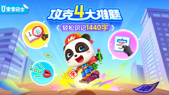 下载儿童玩的游戏有哪些2023