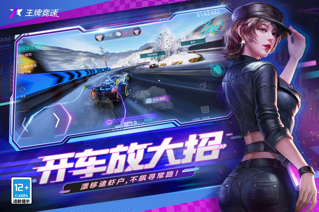 网易的赛车游戏有哪些2023