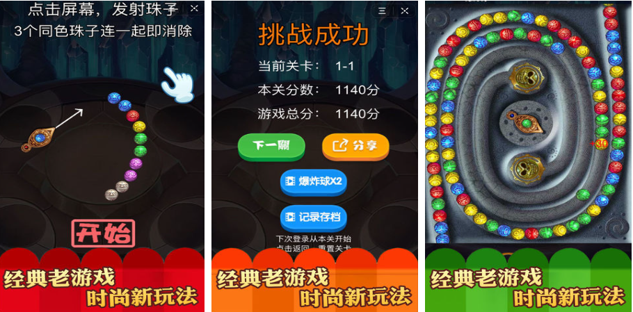 超有趣的怀旧游戏盘点