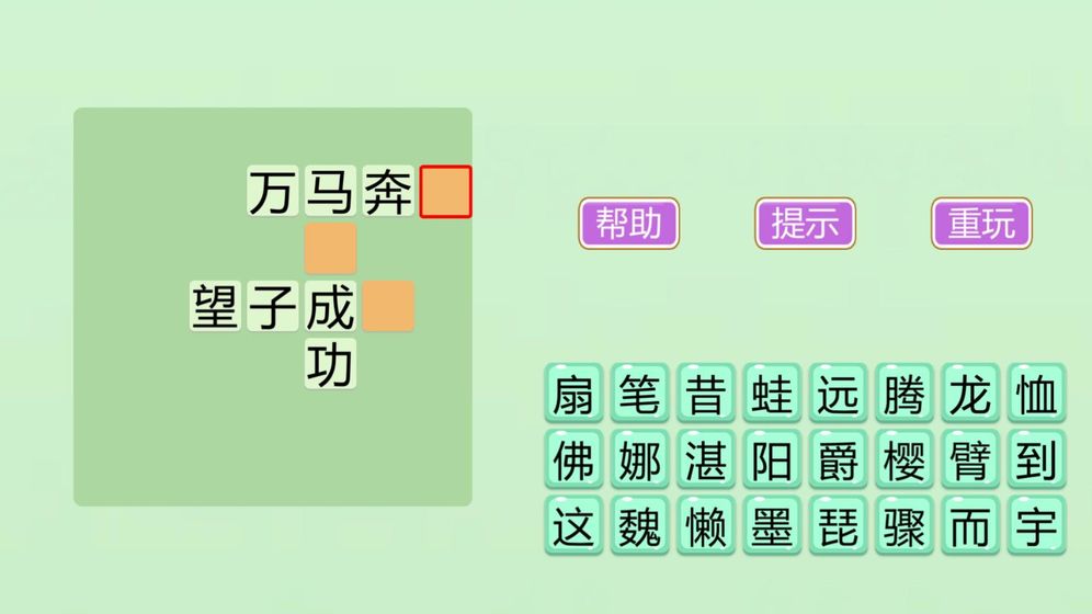 好玩的谜语游戏有哪些2023