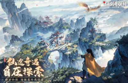 手游最好玩的仙游推荐2023