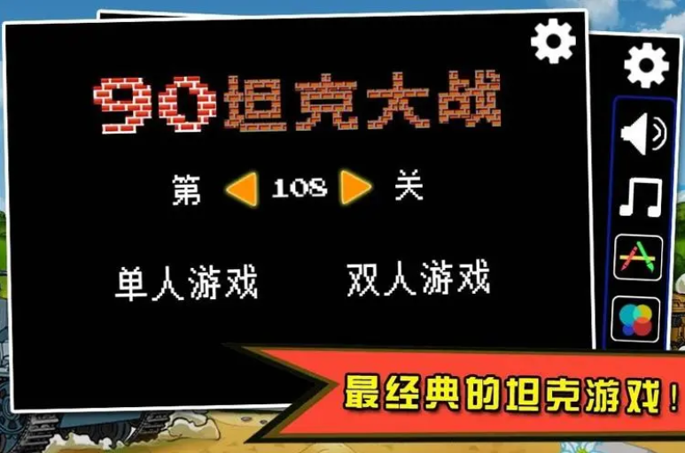 免费的2d平面射击对战老游戏有哪些