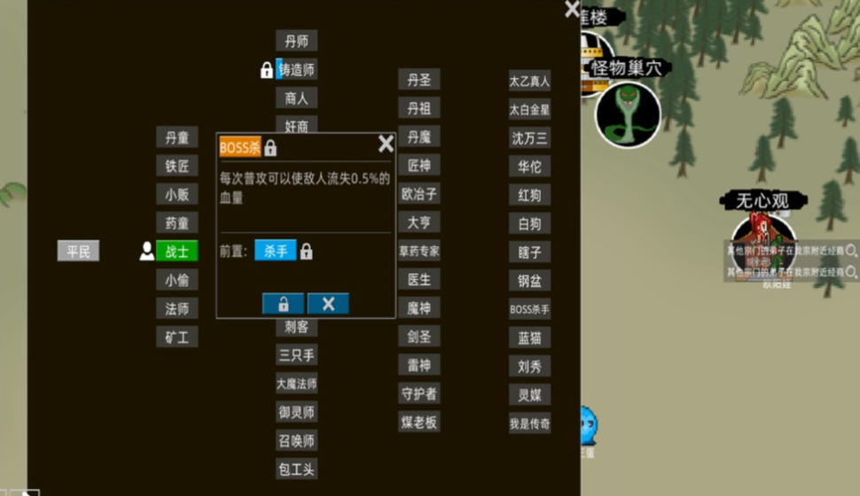 有趣的修仙手游人气排行榜前十名