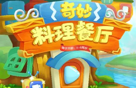 七八岁的小孩子玩的游戏有哪些
