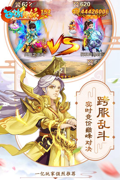 西游除妖怎么下载