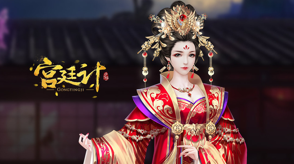 有什么好玩的宫廷游戏