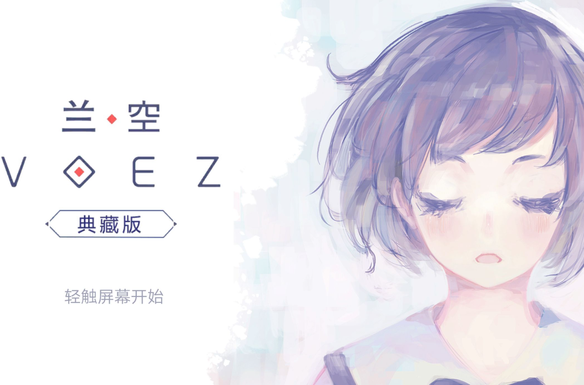 有关音乐的手游排行榜