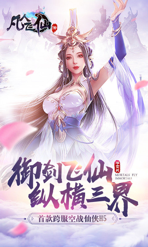 游戏大型游戏排行榜仙侠推荐