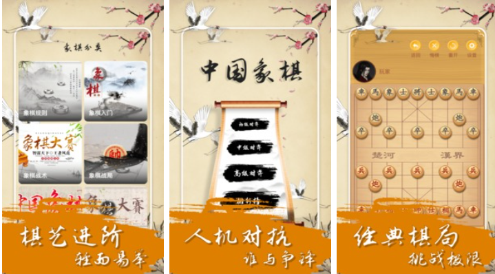 不用流量的单机象棋游戏前五