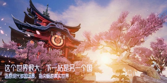 有没有好玩的开放世界手游