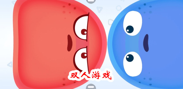 两个人一个手机的游戏有什么