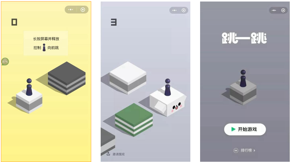 人气较高的跳一跳游戏排行榜