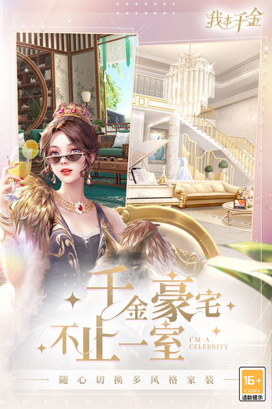 千金游戏有哪些