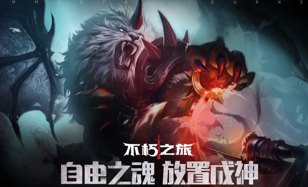 受欢迎的魔幻手游游戏下载推荐
