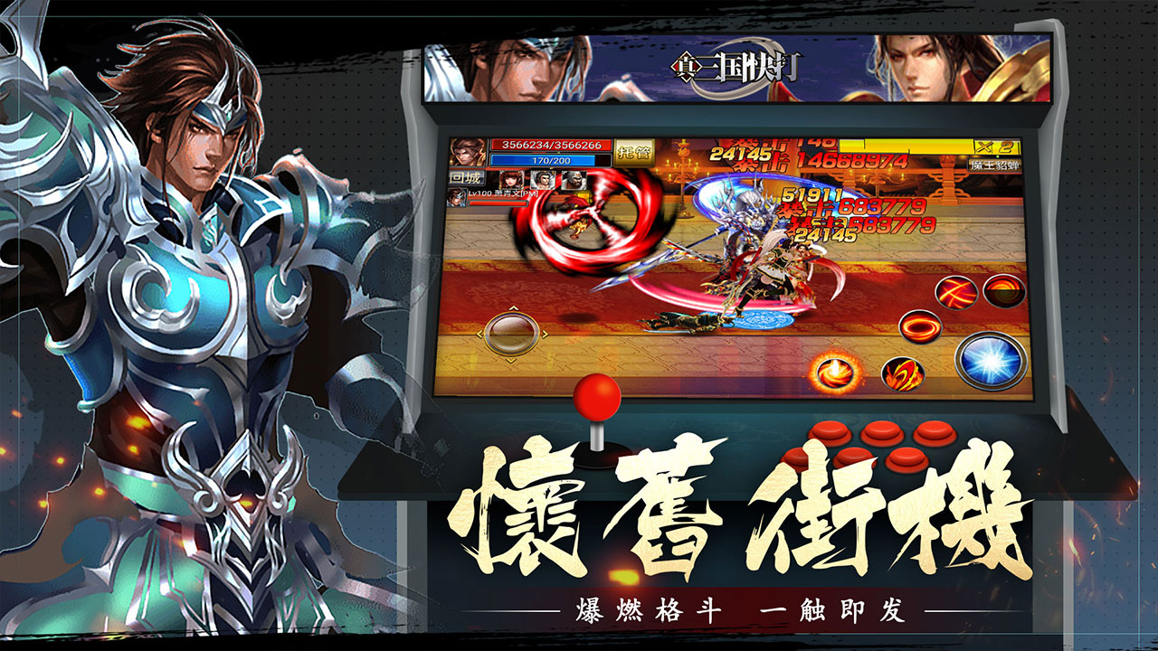 三国志手游单机版下载大全2023