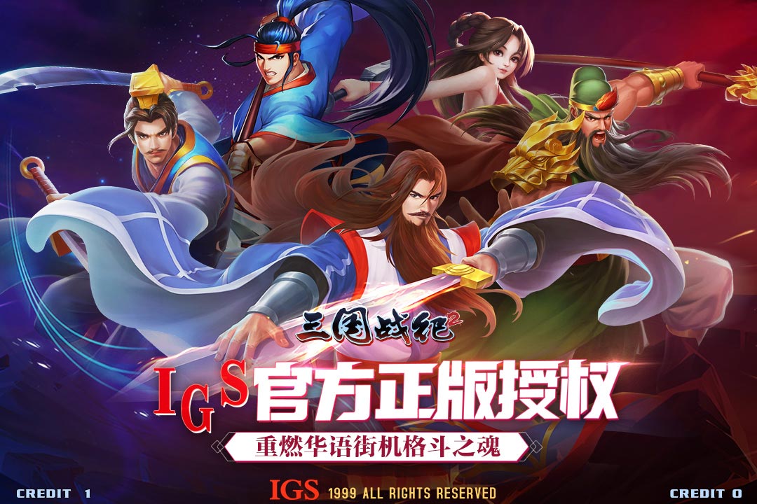 经典街机游戏排名分享2023