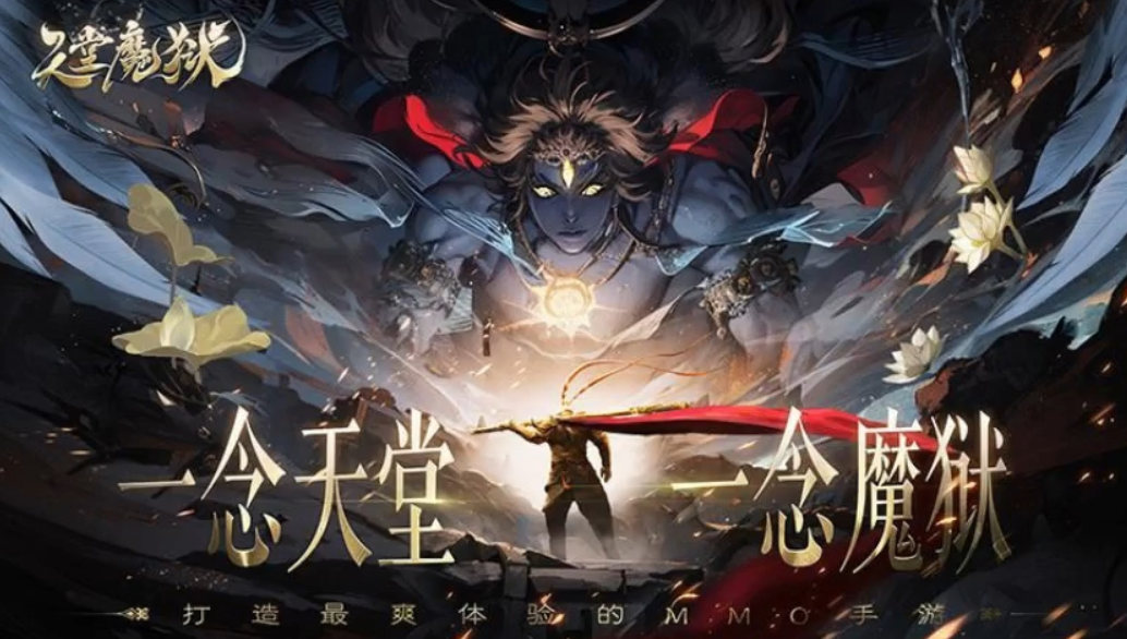 有关西游降魔篇的游戏分享