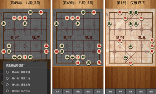 2023象棋对战游戏大全