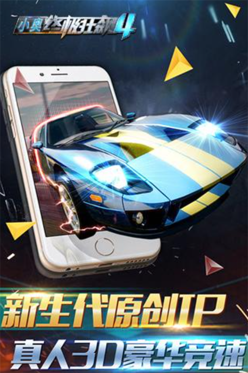 2023高人气赛车游戏3d真实驾驶top5