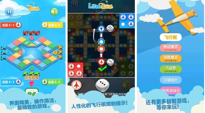 情侣飞行棋游戏app免费推荐2023