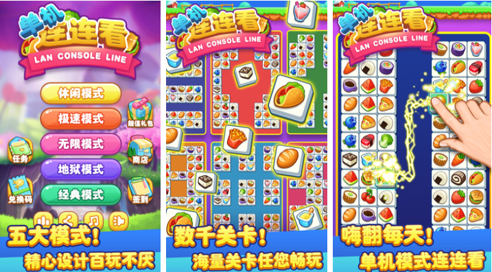 有没免费的游戏值得下载