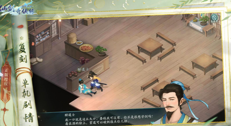 好玩的东方二次元风格的rpg仙侠手游推荐2023