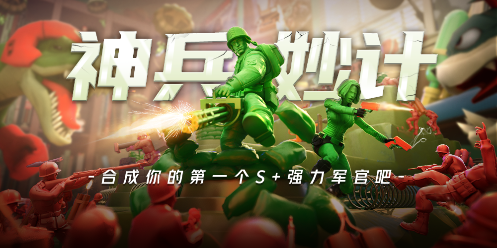 2023最好玩的士兵游戏大全