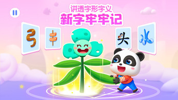 2023好玩的幼儿识字游戏有哪些