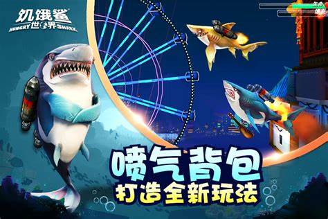 热门的鲨鱼游戏下载分享2023