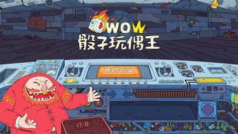 有趣的玩偶游戏下载分享2023
