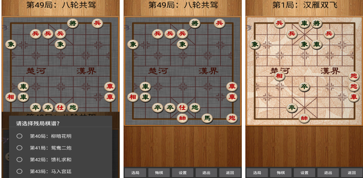 有趣的中国象棋单机游戏下载