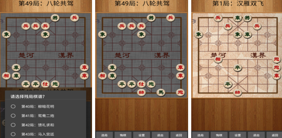 2023手游象棋哪个最好