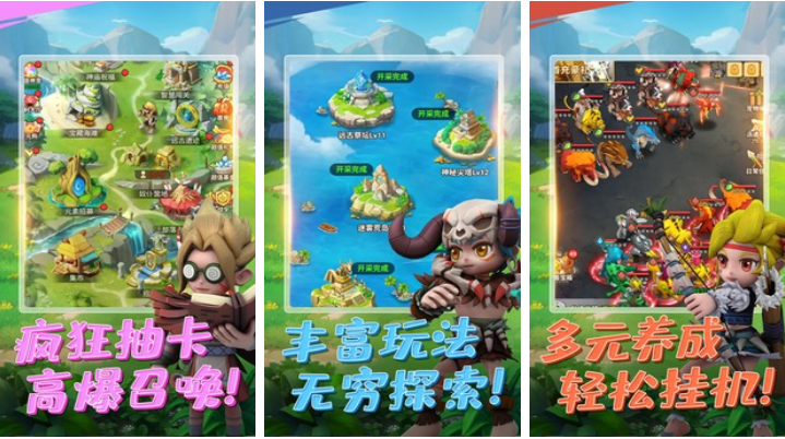 一个原始人驯服动物的游戏叫什么