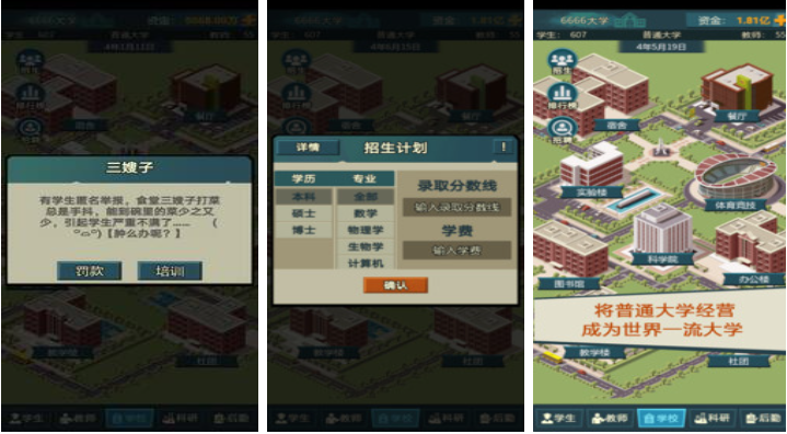 2023年最好玩的模拟经营游戏下载