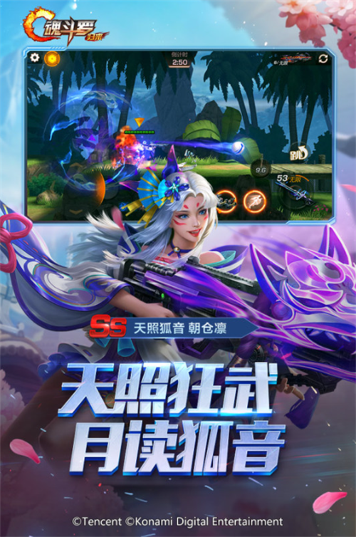 2023魂斗罗经典游戏有哪些