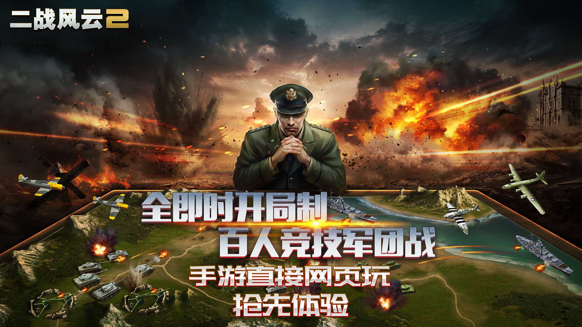 求一款带兵打仗的游戏2023