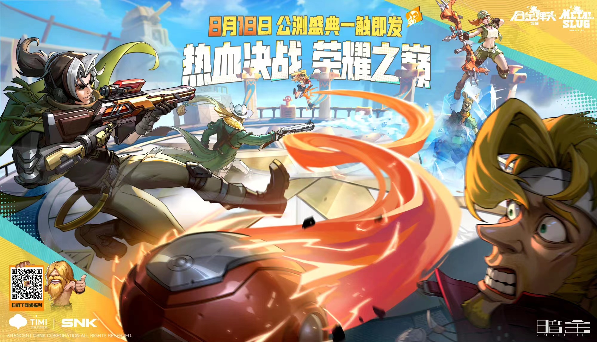 受欢迎的手游射击游戏有哪些