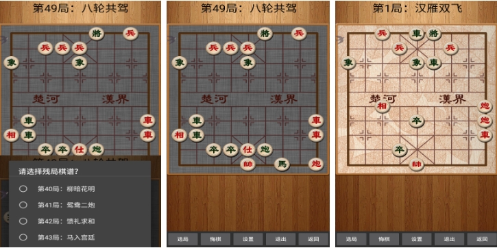 单机无网络游戏象棋有哪些2023