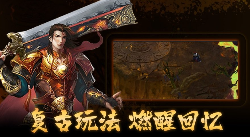 求个不氪金的传奇手游有哪些