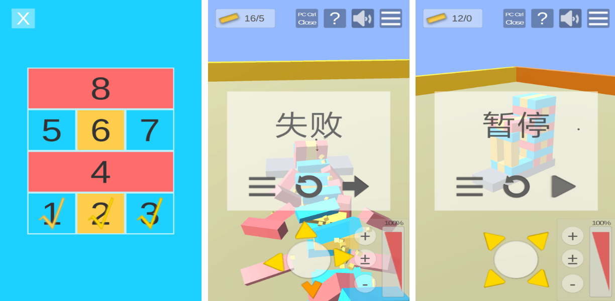 有趣的结构游戏下载合集